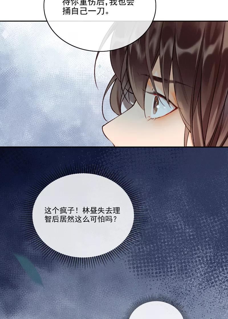 《炮灰今天也胜利了》第15话 第39页