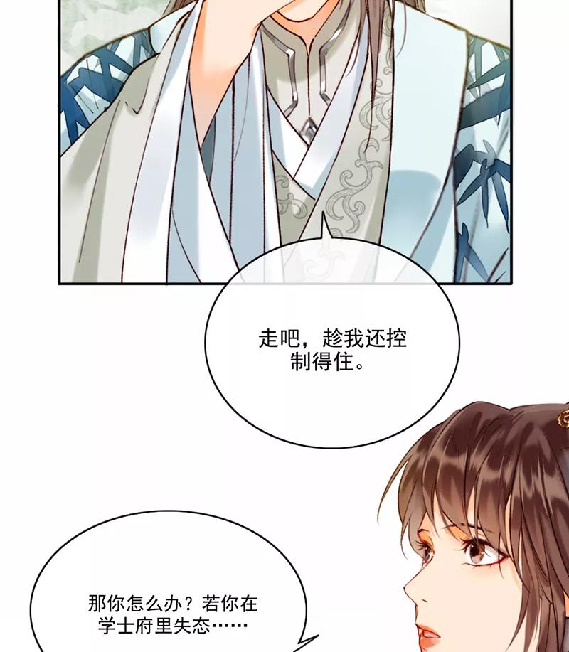 《炮灰今天也胜利了》第15话 第48页