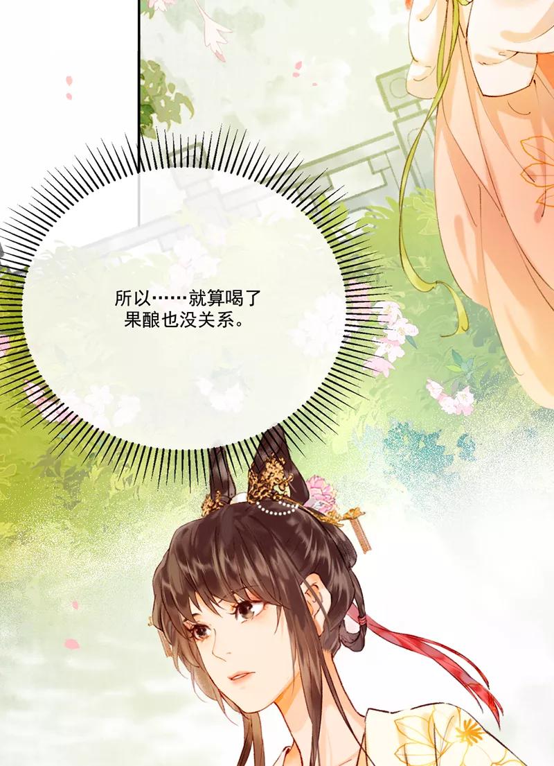 《炮灰今天也胜利了》第15话 第12页
