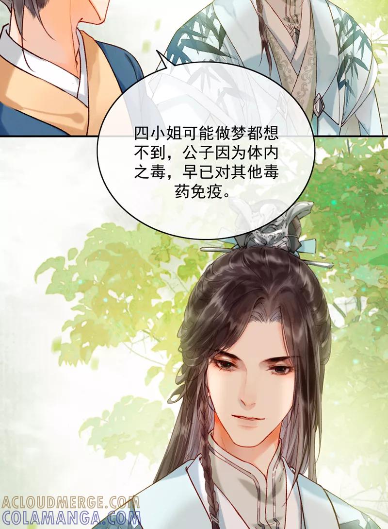 《炮灰今天也胜利了》第16话 第7页