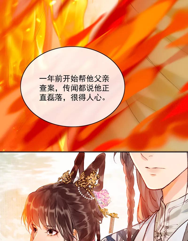 《炮灰今天也胜利了》第16话 第36页