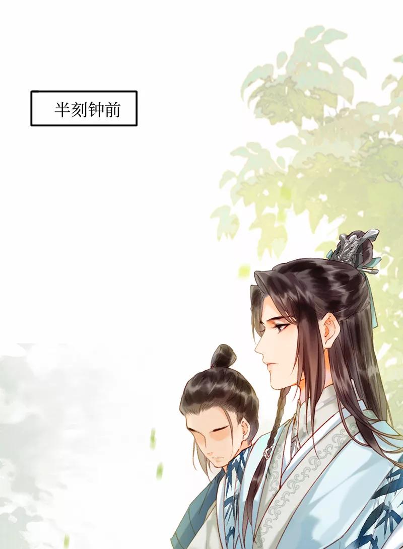 《炮灰今天也胜利了》第16话 第3页