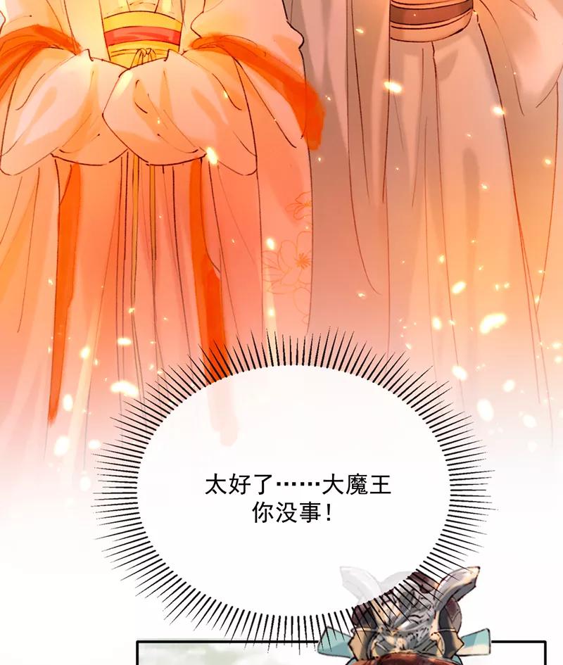 《炮灰今天也胜利了》第16话 第33页