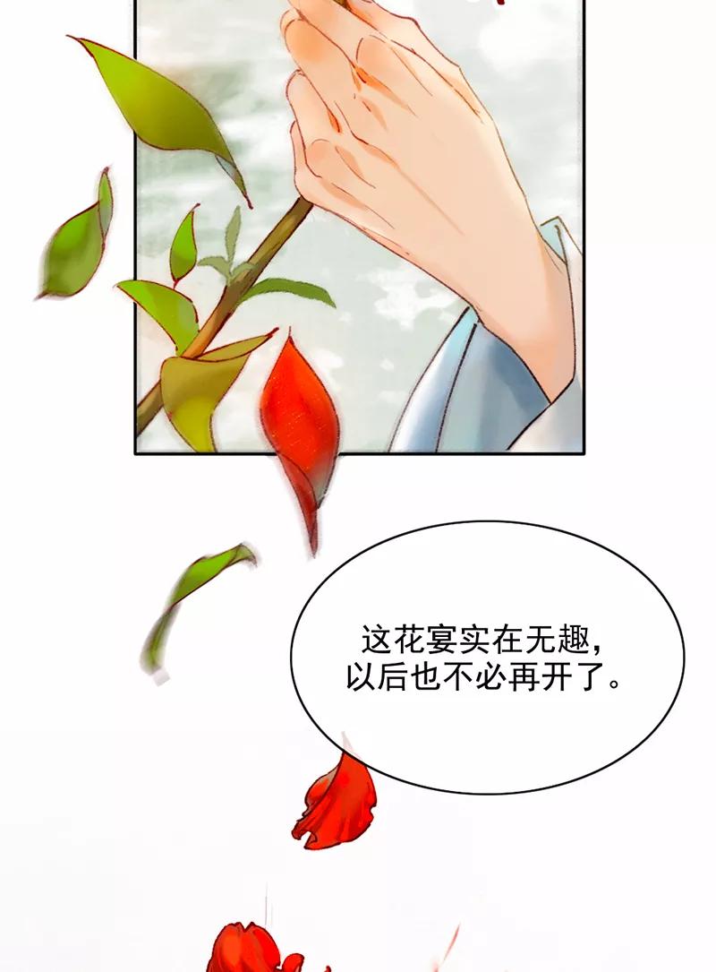 《炮灰今天也胜利了》第16话 第14页