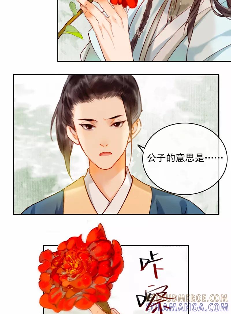 《炮灰今天也胜利了》第16话 第13页