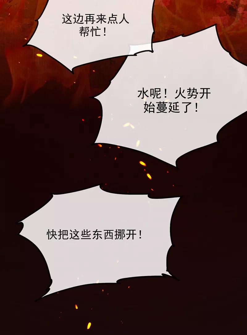 《炮灰今天也胜利了》第16话 第18页