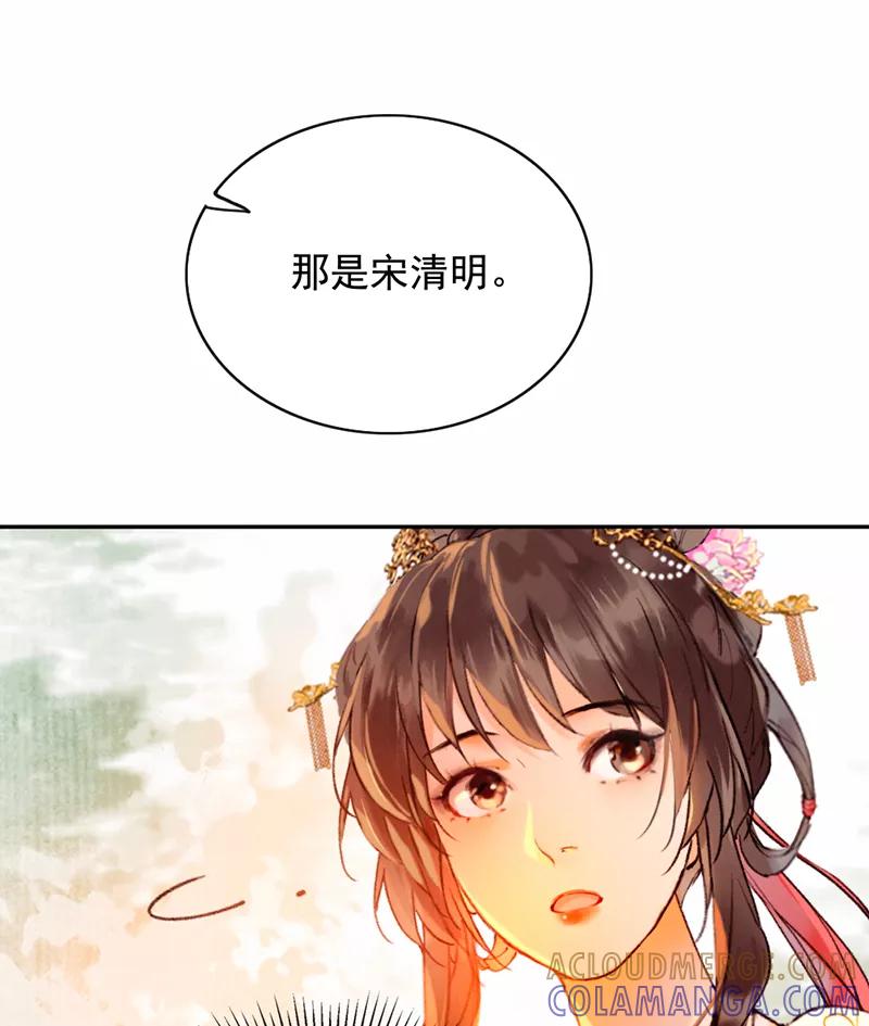 《炮灰今天也胜利了》第16话 第31页