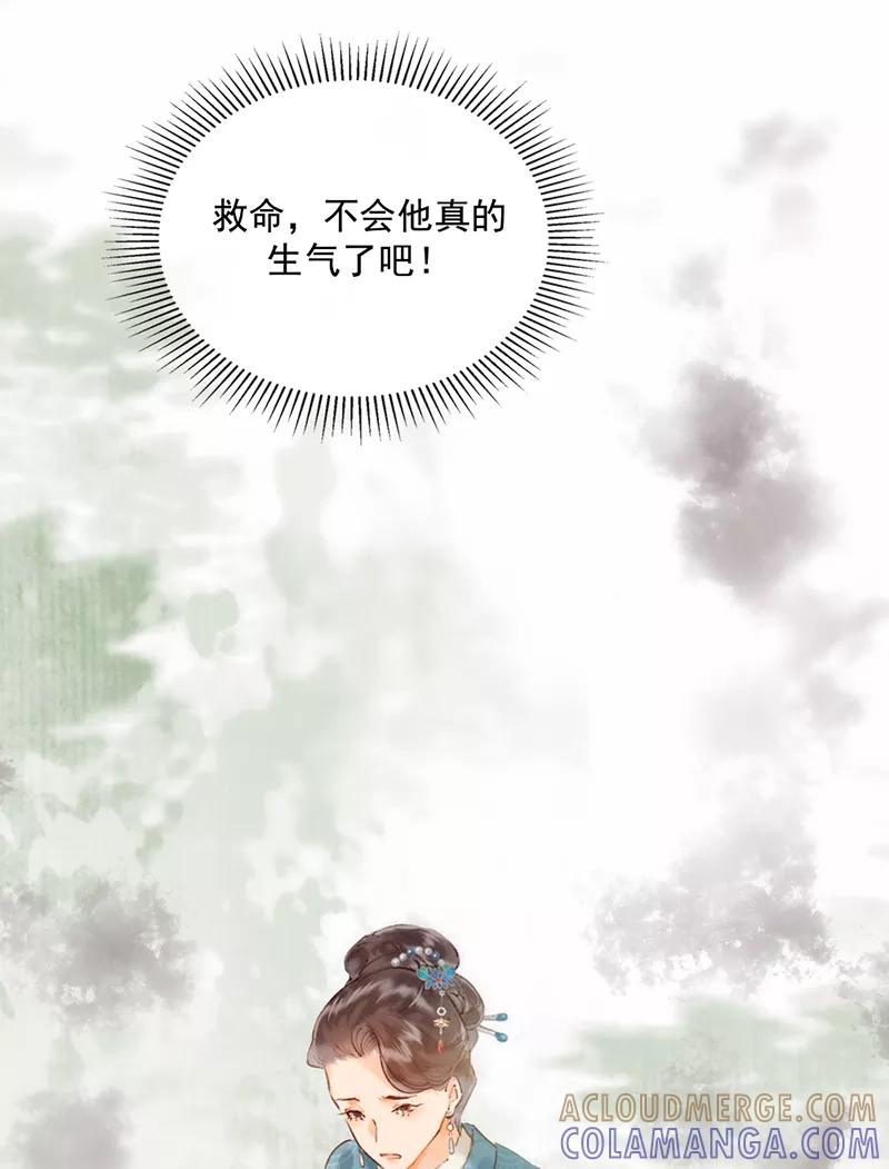 《炮灰今天也胜利了》第16话 第43页