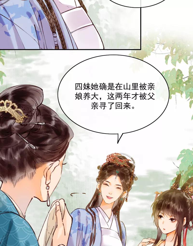 《炮灰今天也胜利了》第17话 第5页