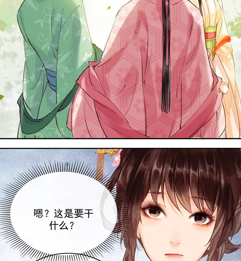 《炮灰今天也胜利了》第17话 第38页