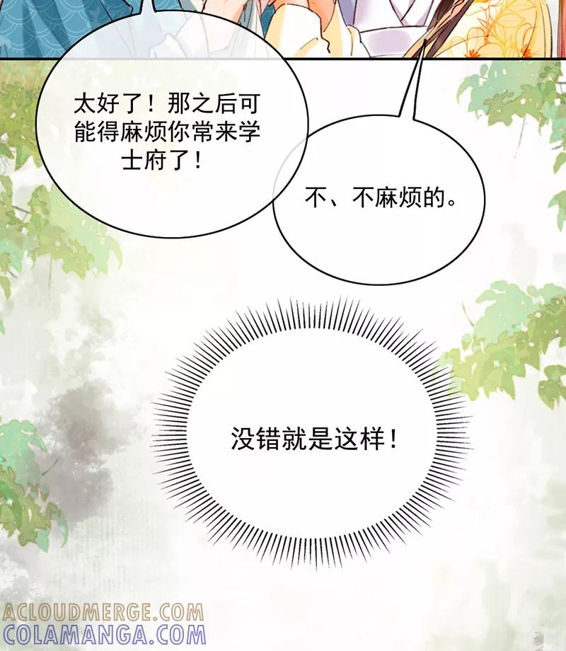 《炮灰今天也胜利了》第17话 第19页