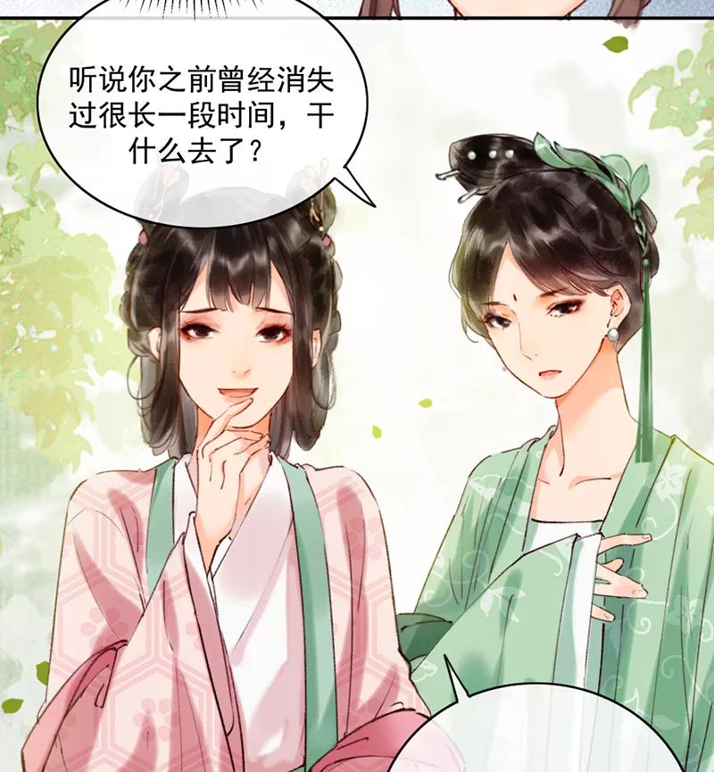 《炮灰今天也胜利了》第17话 第39页