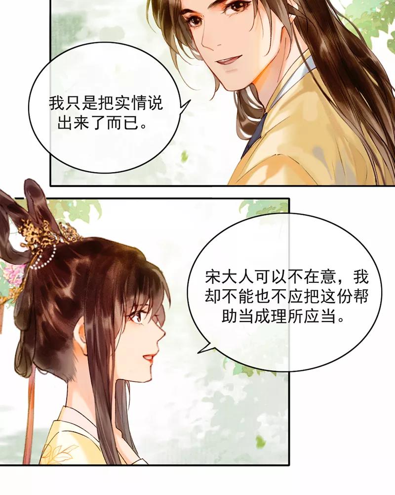 《炮灰今天也胜利了》第18话 第34页