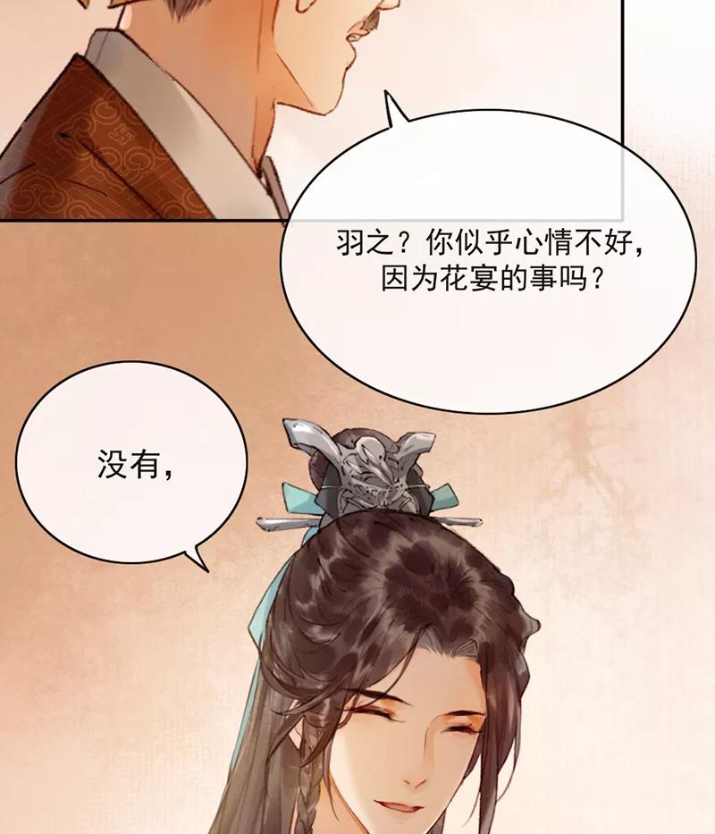 《炮灰今天也胜利了》第18话 第40页
