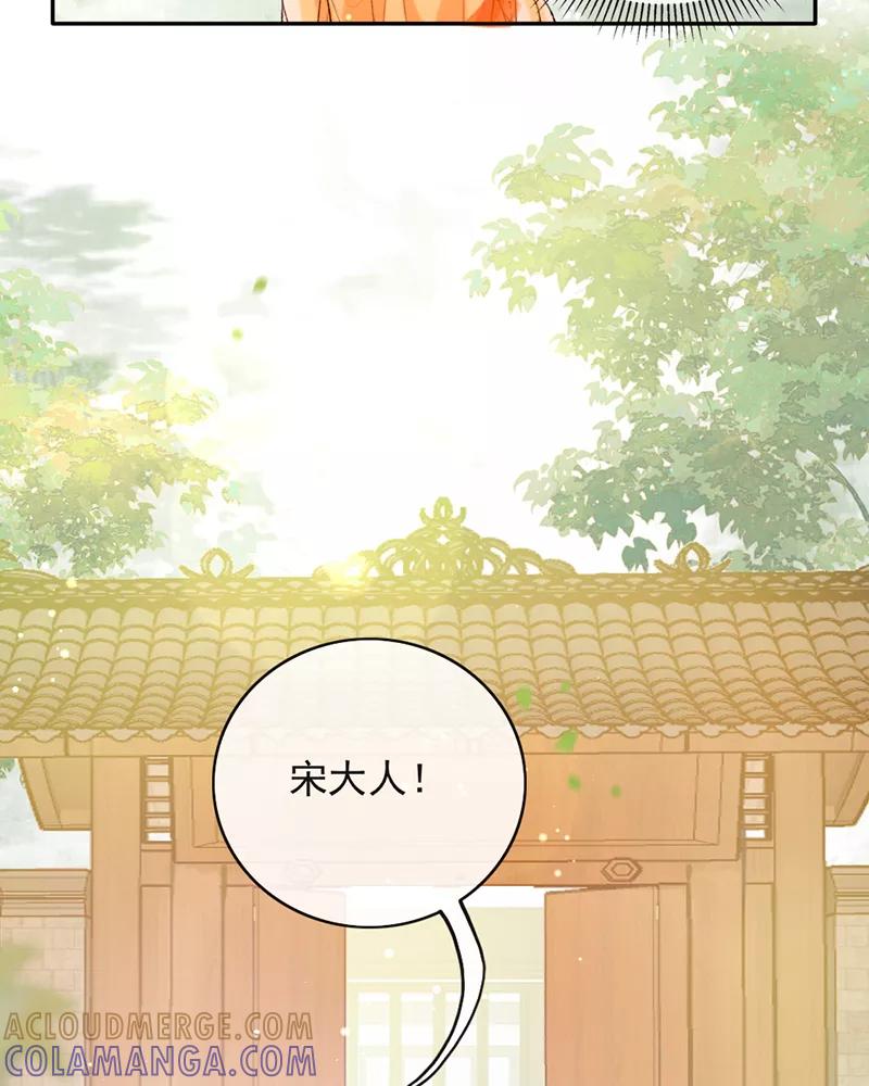 《炮灰今天也胜利了》第18话 第31页