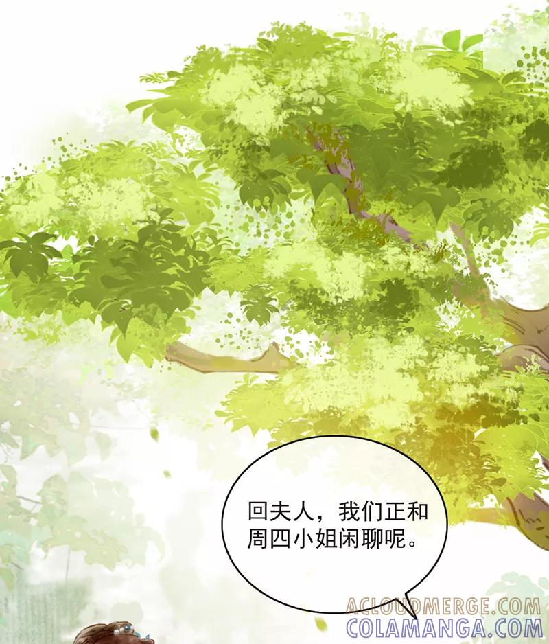 《炮灰今天也胜利了》第18话 第3页
