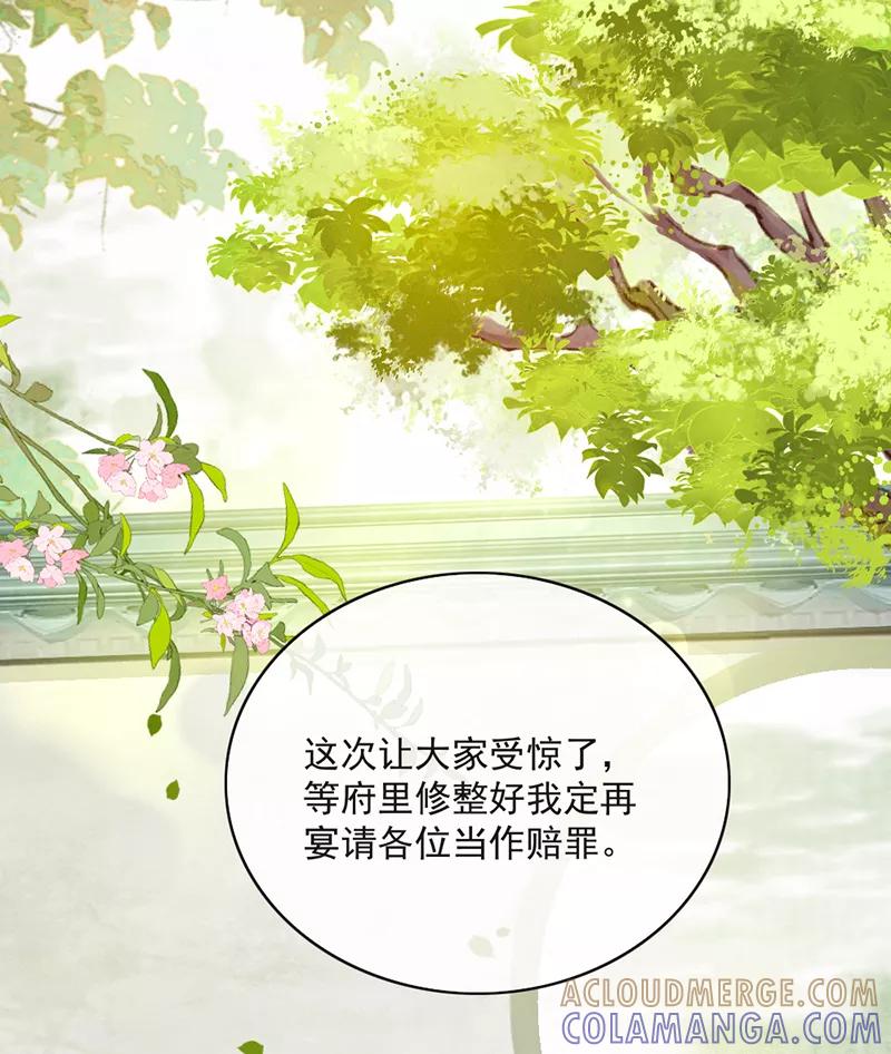 《炮灰今天也胜利了》第18话 第21页