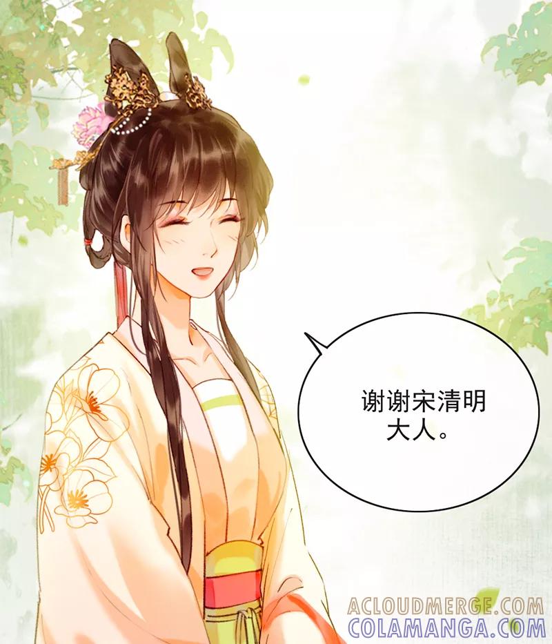 《炮灰今天也胜利了》第18话 第35页