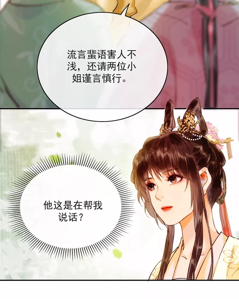 《炮灰今天也胜利了》第18话 第18页