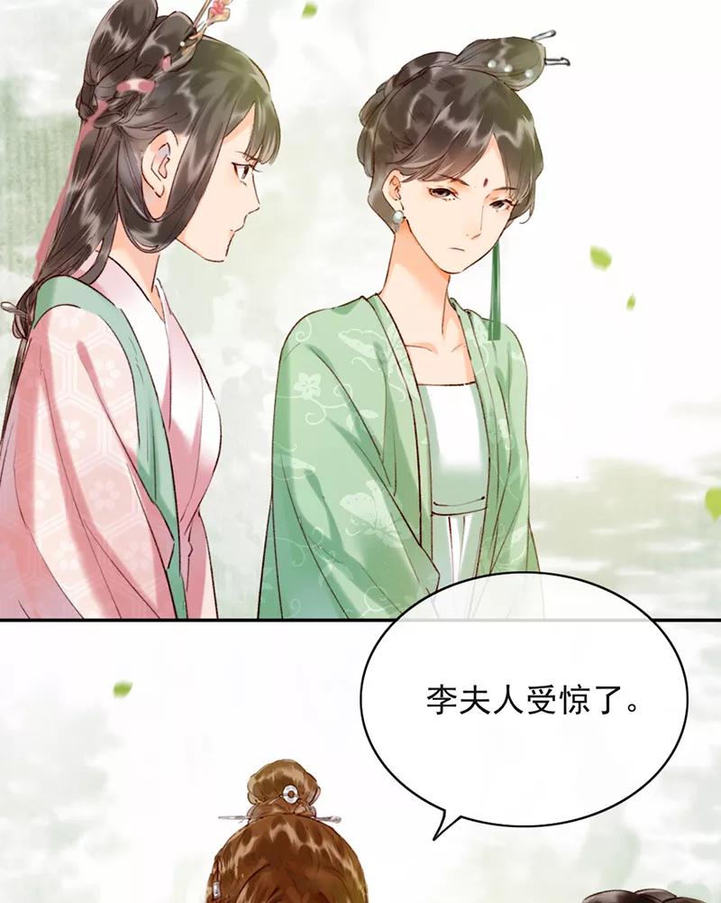 《炮灰今天也胜利了》第18话 第14页