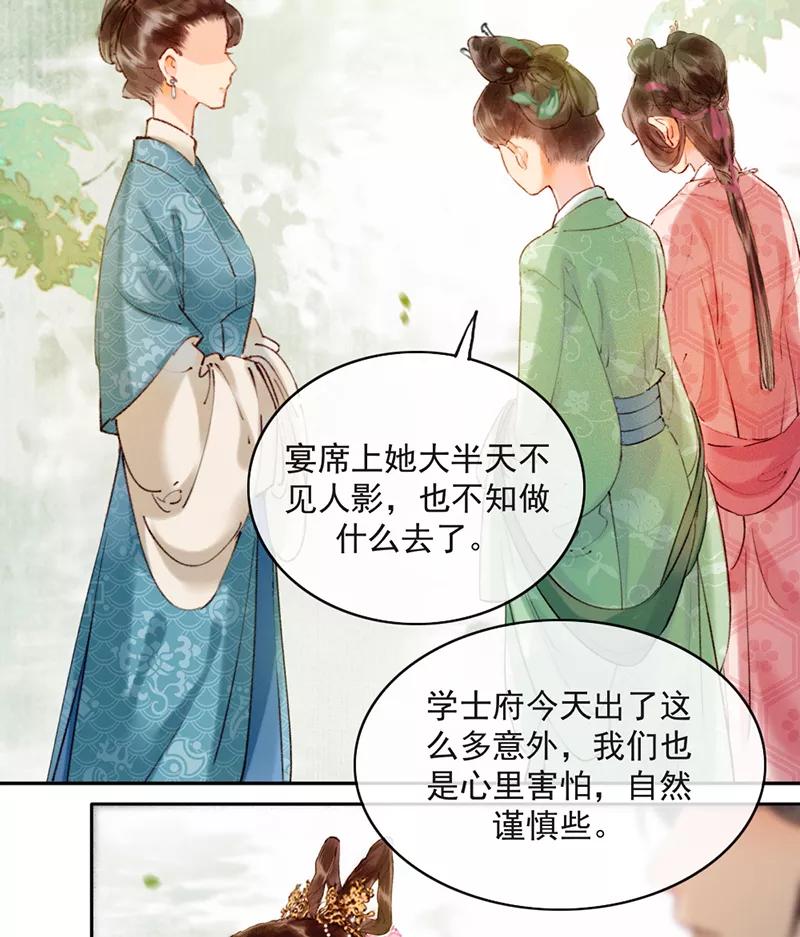 《炮灰今天也胜利了》第18话 第4页