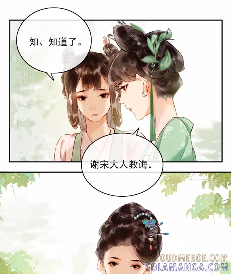 《炮灰今天也胜利了》第18话 第19页