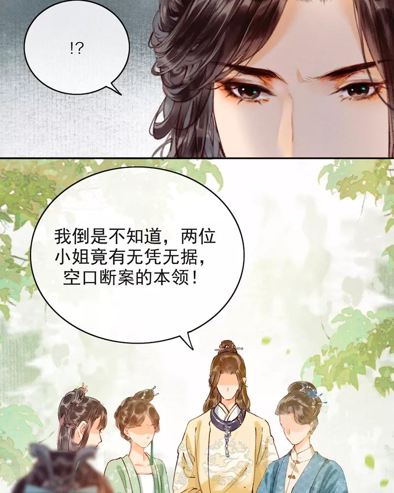 《炮灰今天也胜利了》第18话 第12页