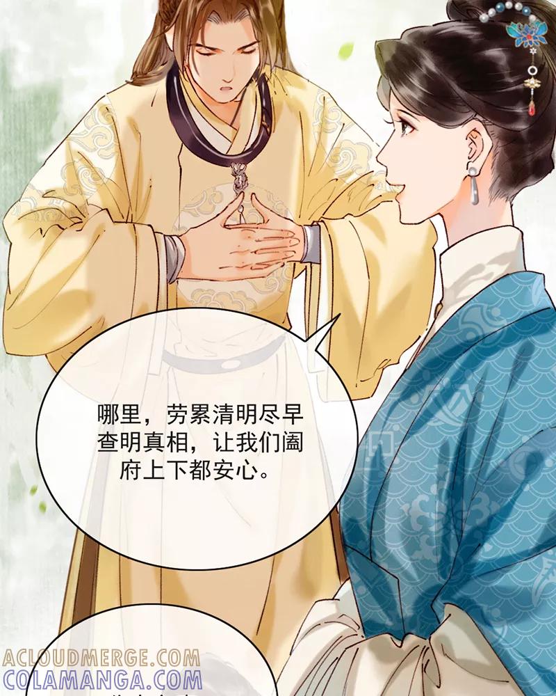 《炮灰今天也胜利了》第18话 第15页