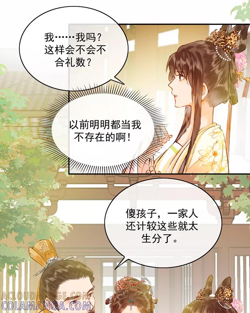 《炮灰今天也胜利了》第19话 第9页