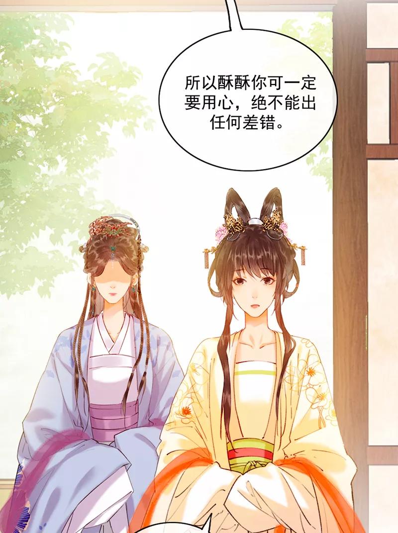 《炮灰今天也胜利了》第19话 第18页