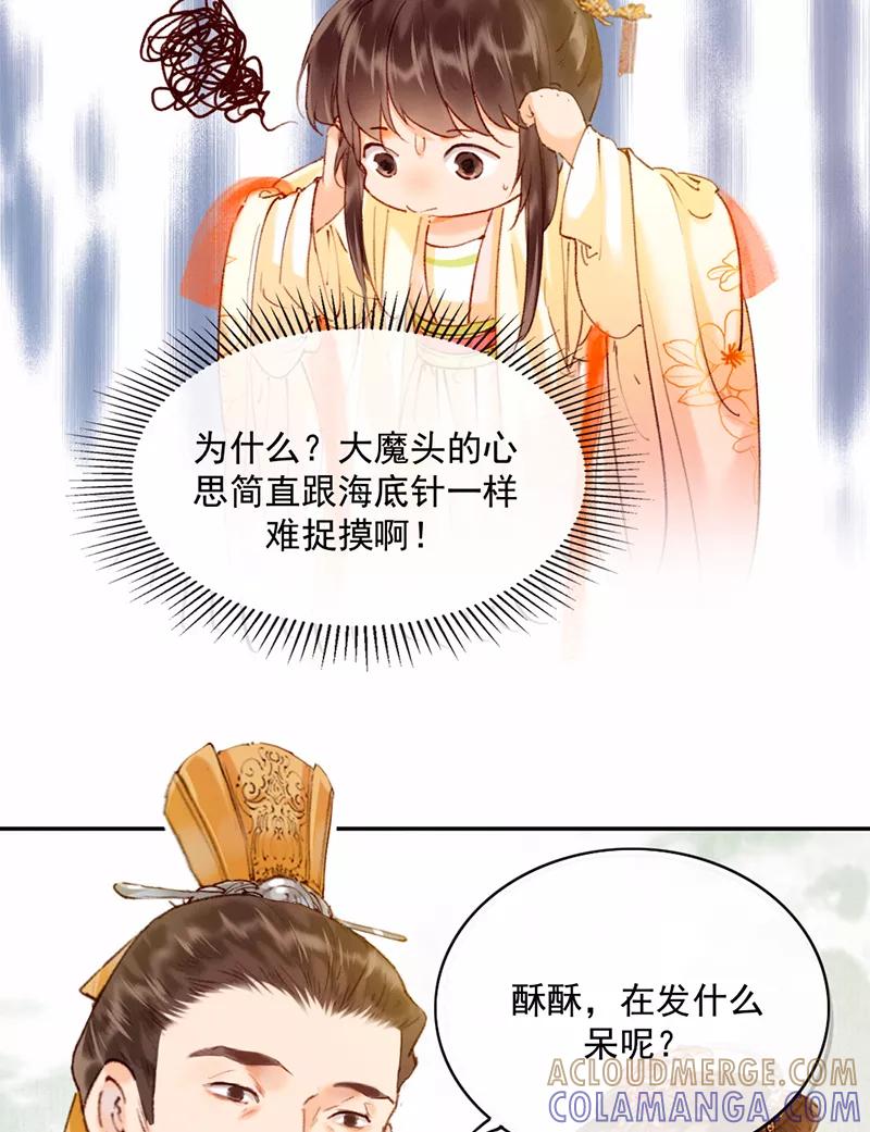 《炮灰今天也胜利了》第19话 第5页