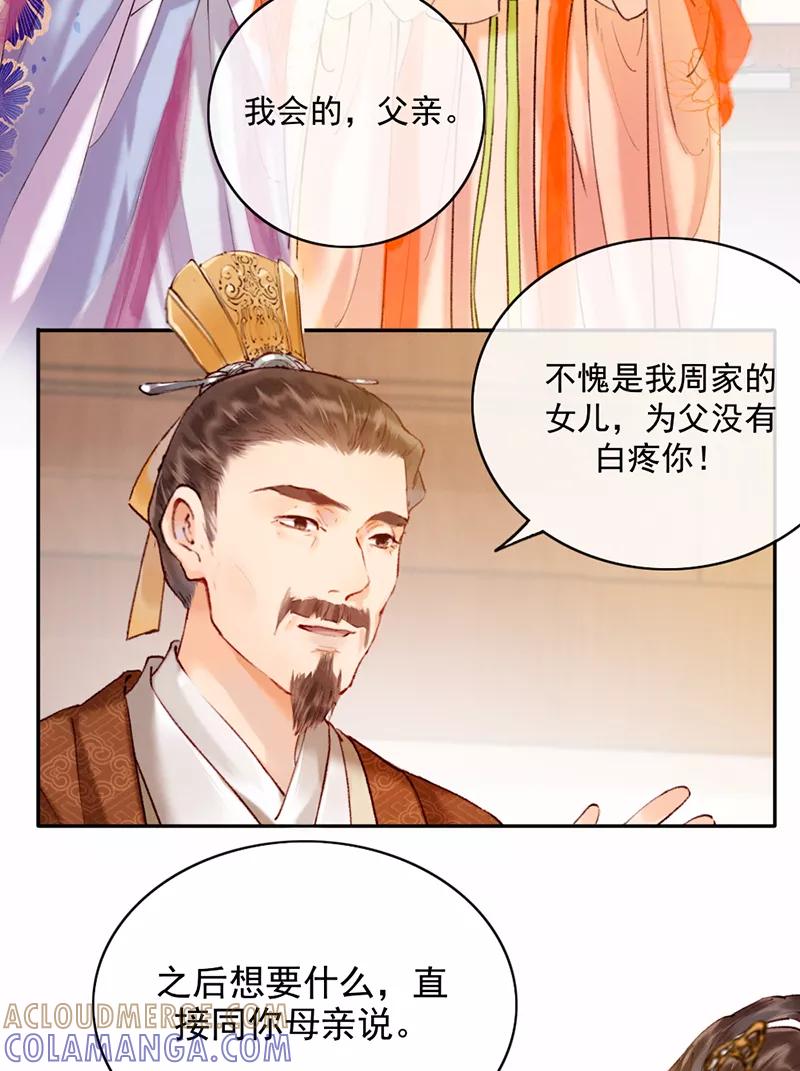 《炮灰今天也胜利了》第19话 第19页