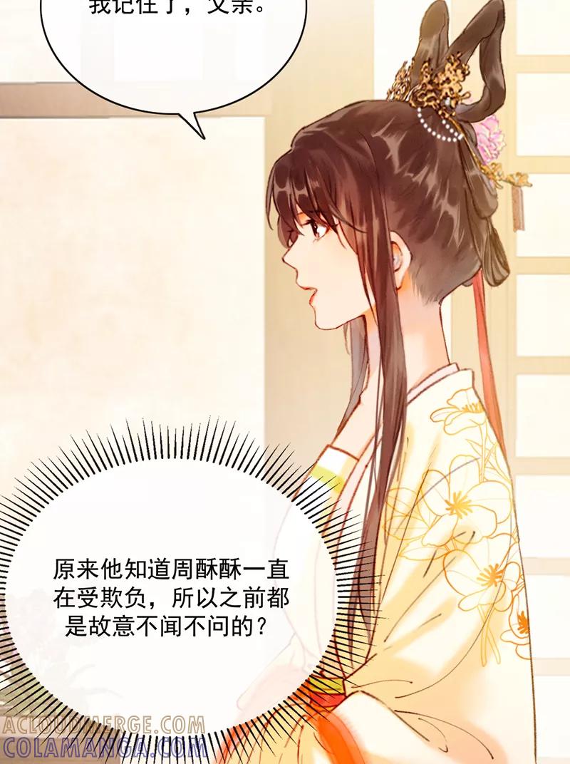 《炮灰今天也胜利了》第19话 第21页