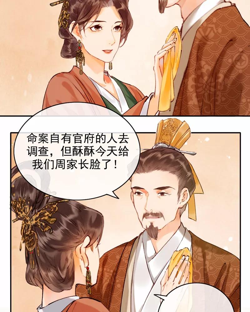 《炮灰今天也胜利了》第19话 第14页