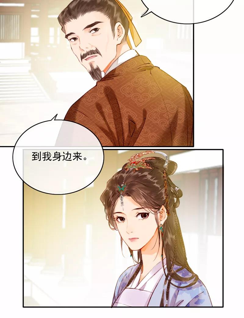 《炮灰今天也胜利了》第19话 第8页