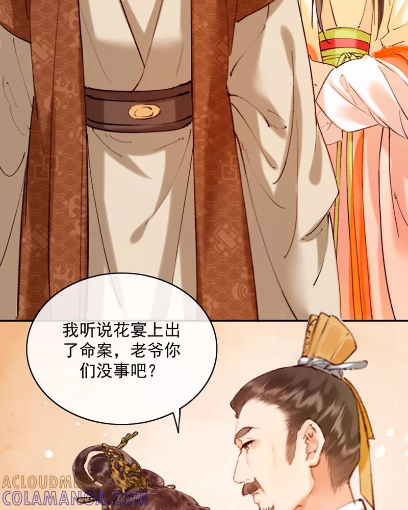 《炮灰今天也胜利了》第19话 第13页
