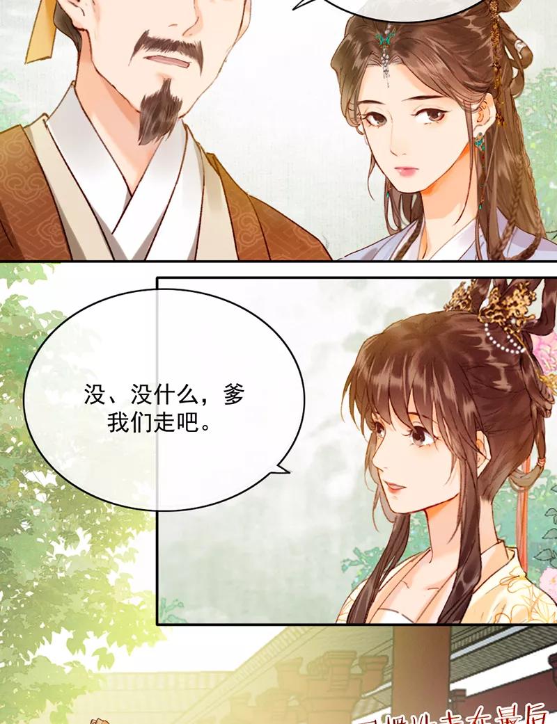 《炮灰今天也胜利了》第19话 第6页