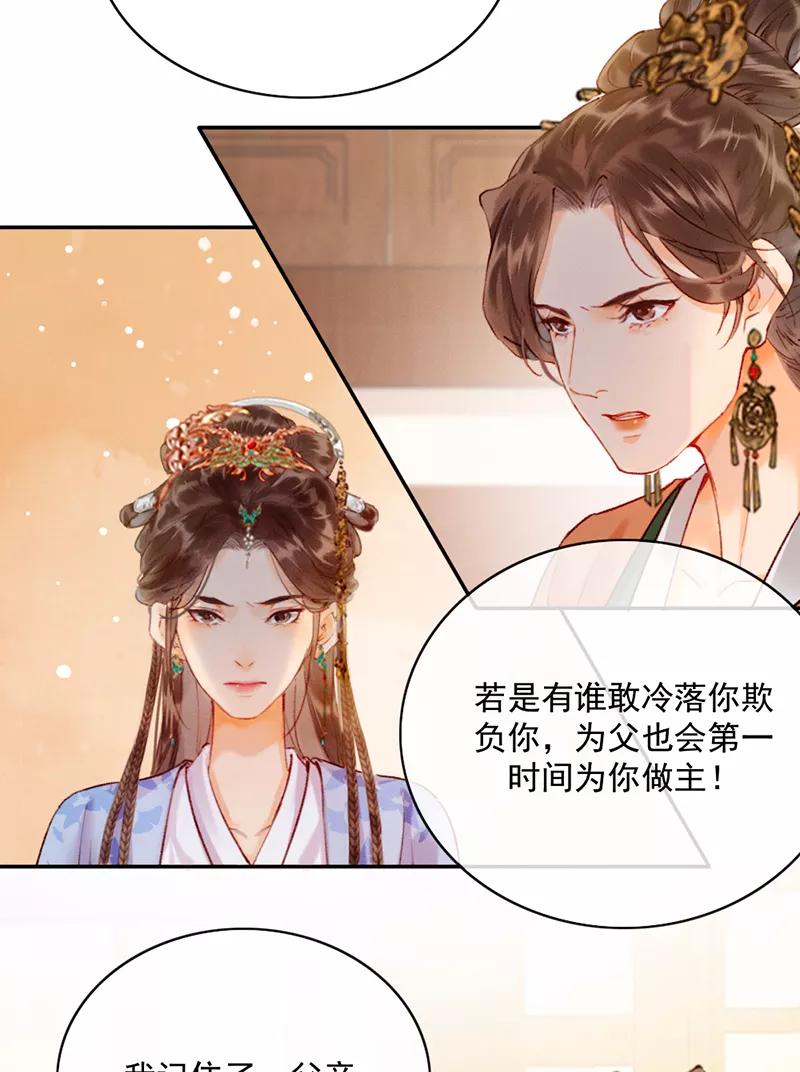《炮灰今天也胜利了》第19话 第20页