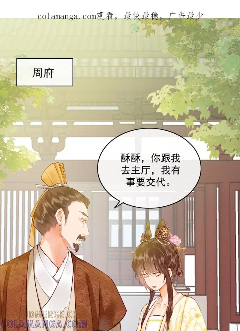 《炮灰今天也胜利了》第19话 第1页