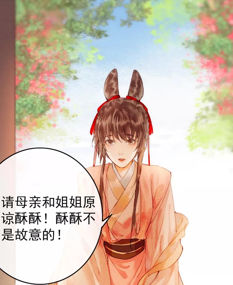 《炮灰今天也胜利了》第2话 第51页