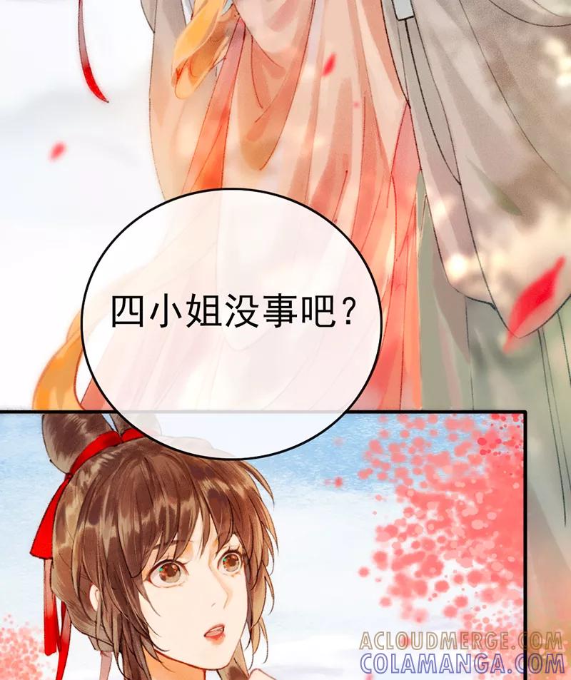 《炮灰今天也胜利了》第2话 第28页