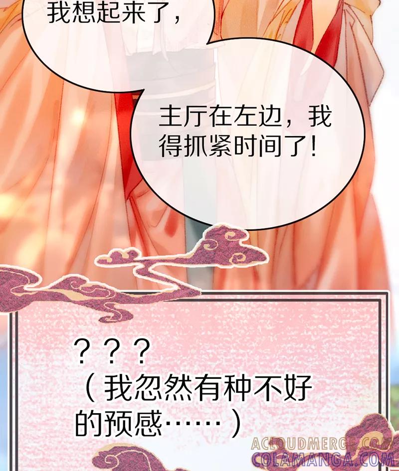 《炮灰今天也胜利了》第2话 第13页