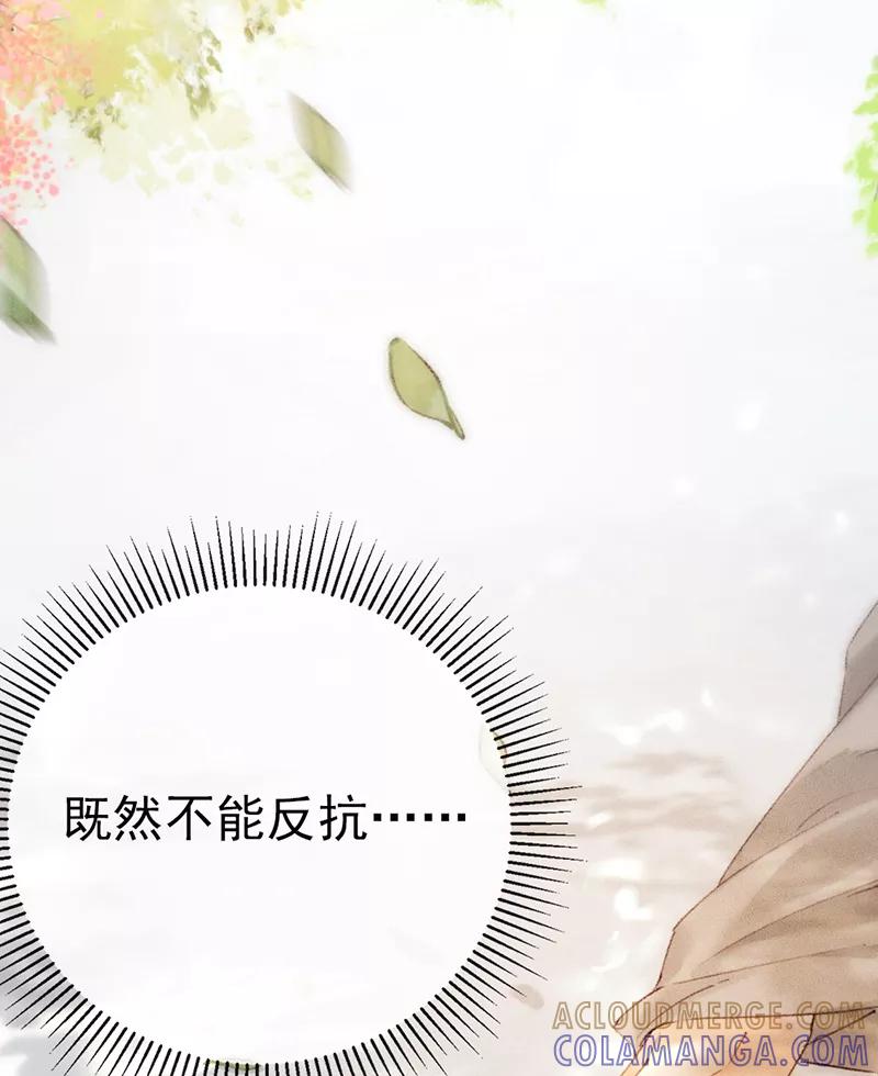 《炮灰今天也胜利了》第2话 第55页