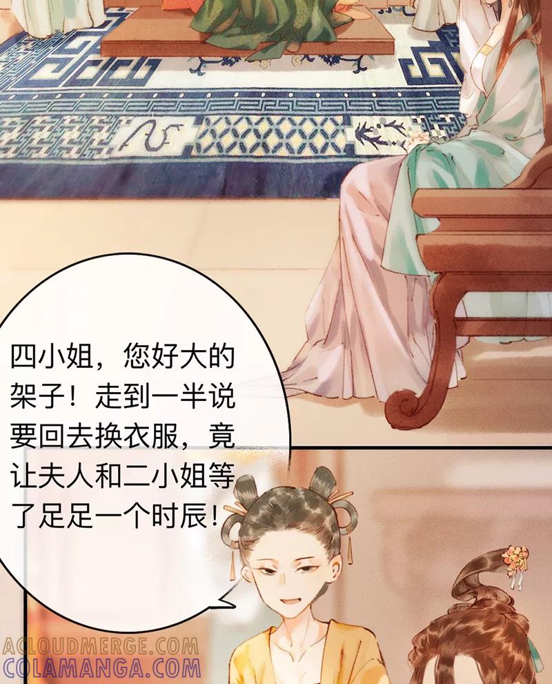《炮灰今天也胜利了》第2话 第46页
