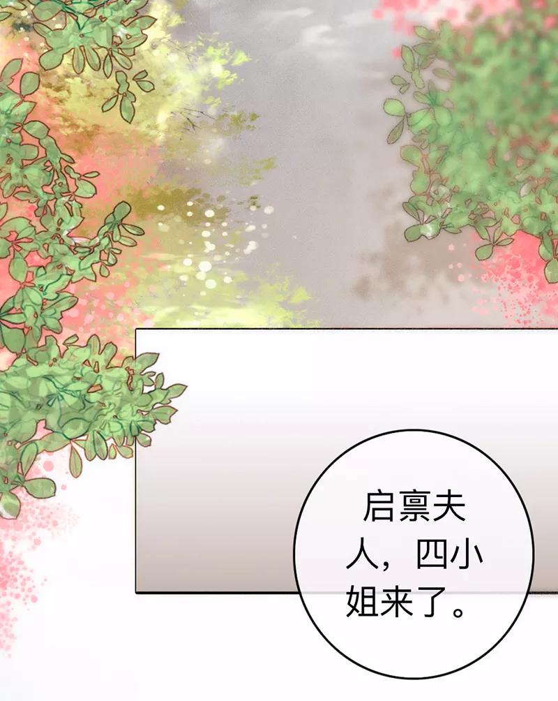 《炮灰今天也胜利了》第2话 第42页