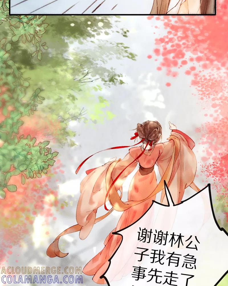 《炮灰今天也胜利了》第2话 第40页