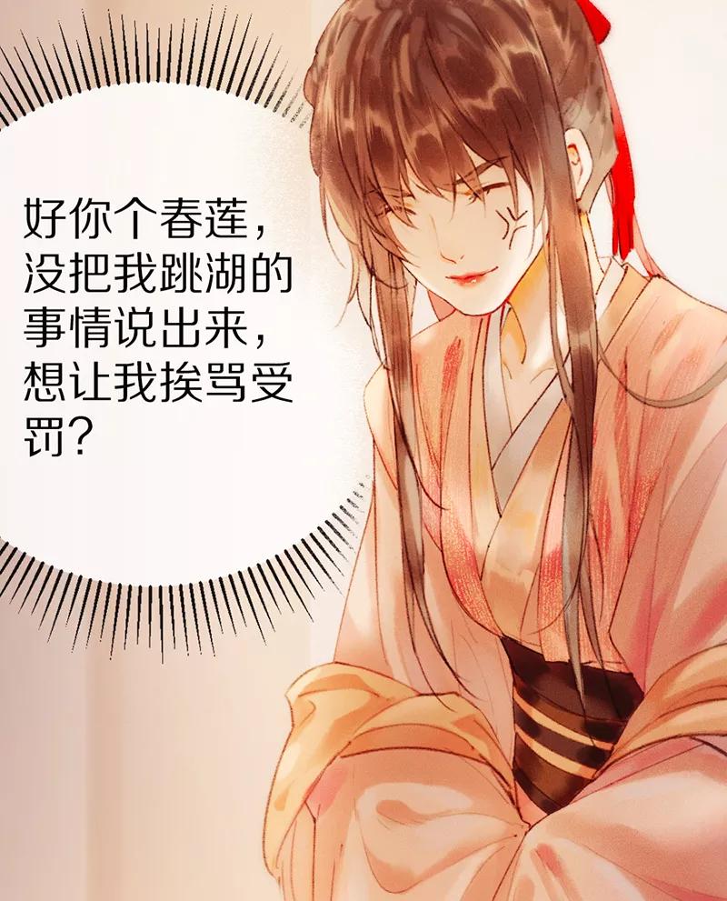 《炮灰今天也胜利了》第2话 第48页