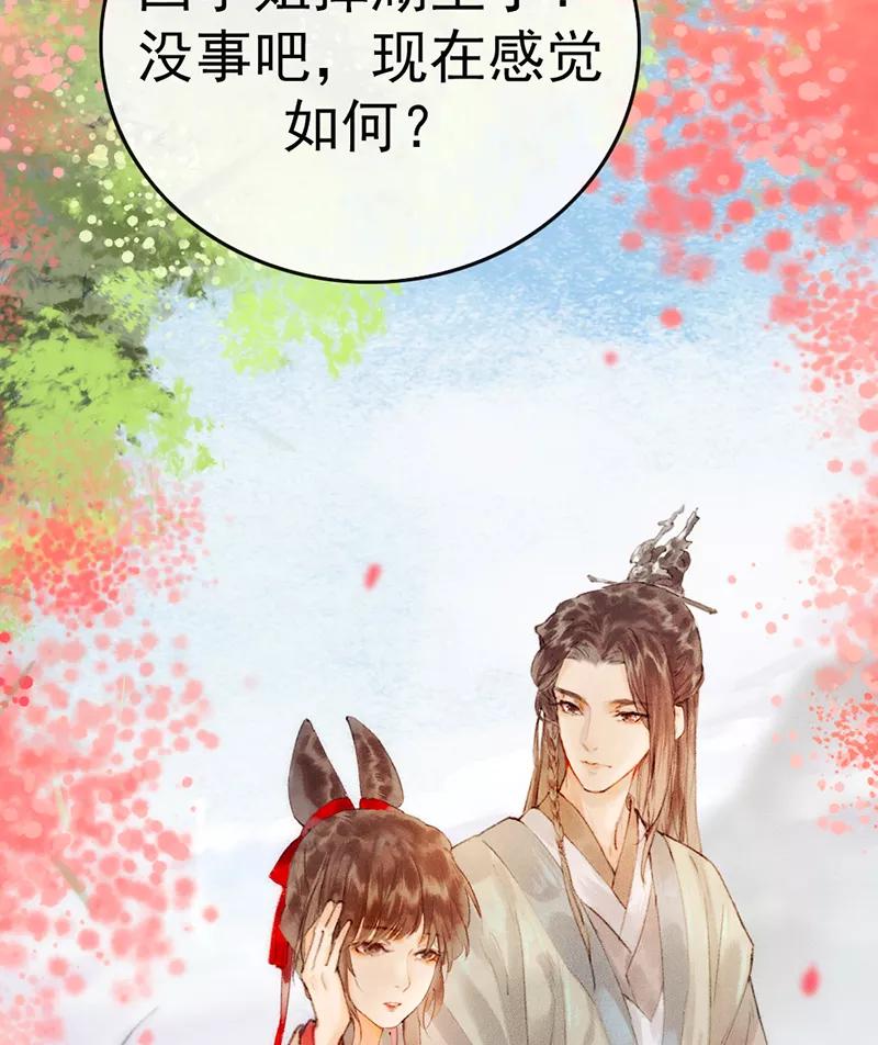 《炮灰今天也胜利了》第2话 第32页
