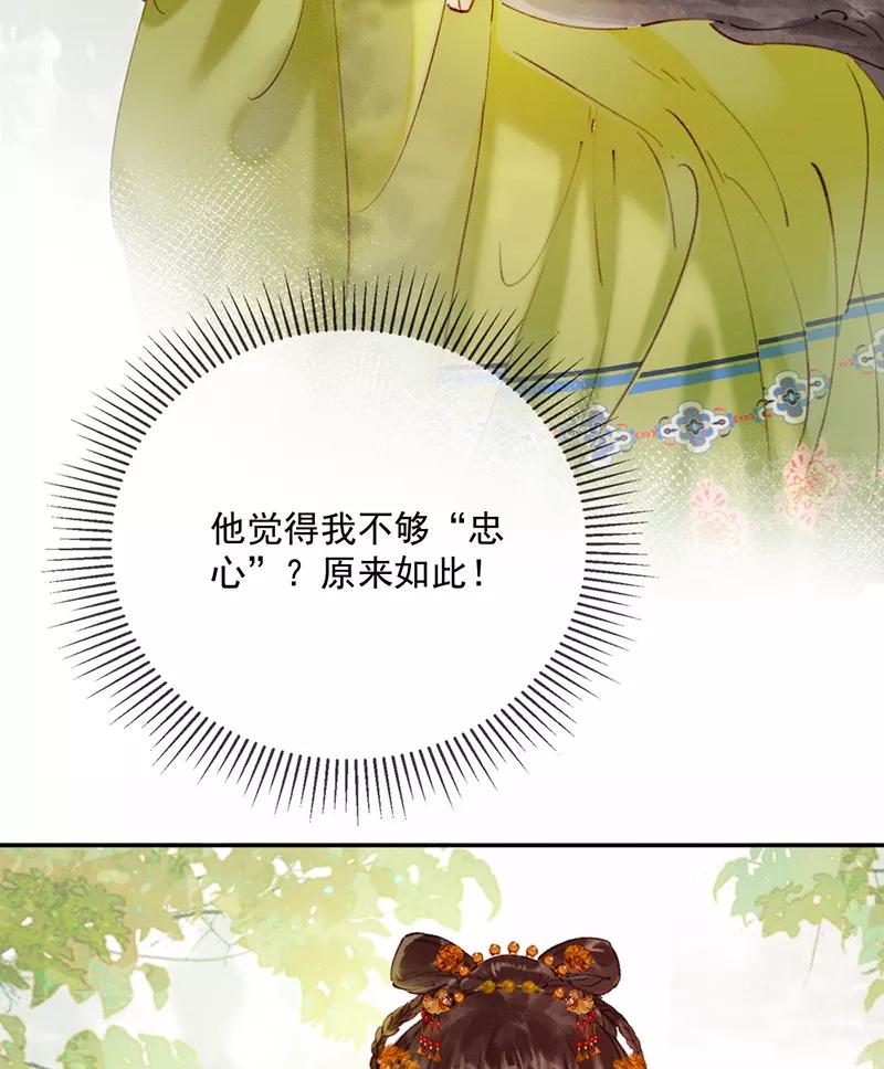 《炮灰今天也胜利了》第20话 第18页