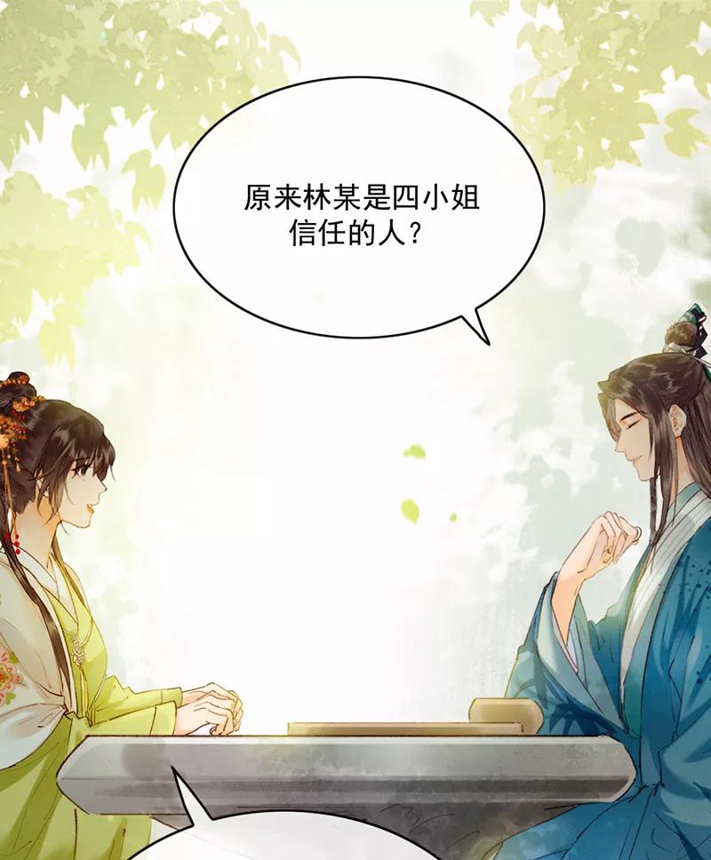 《炮灰今天也胜利了》第20话 第21页